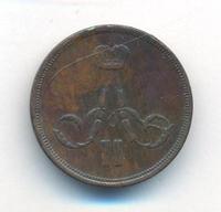 1 копейка 1866 года ЕМ