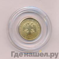 50 рублей 2008 года  Георгий Победоносец