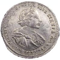 Полтина 1720 года