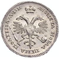 Полтина 1720 года