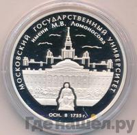 3 рубля 2005 года ММД