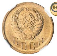 2 копейки 1940 года