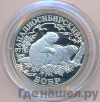 1 рубль 2001 года СПМД
