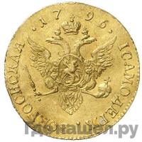 Червонец 1796 года