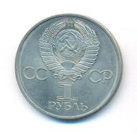 1 рубль 1981 года  Гагарин 20 лет первого полета человека в космос