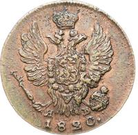 1 копейка 1820 года