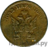 Пара - 3 денги 1771 года