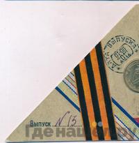 10 рублей 2012 года СПМД Города воинской славы