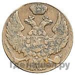 1 грош 1839 года