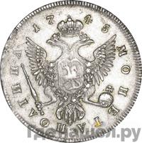 Полтина 1745 года