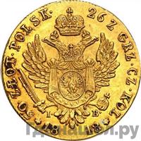 50 злотых 1818 года IВ Для Польши