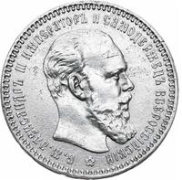 1 рубль 1893 года