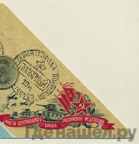 10 рублей 2012 года СПМД Города воинской славы