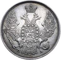 20 копеек 1847 года