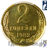 2 копейки 1982 года