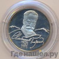 2 рубля 2004 года ММД