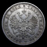 1 рубль 1882 года СПБ НФ