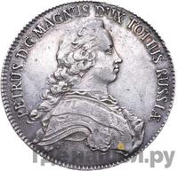 Альбертусталер 1753 года