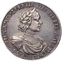 1 рубль 1718 года