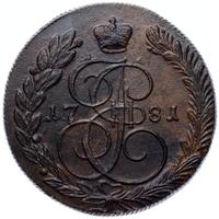 5 копеек 1781 года