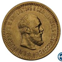5 рублей 1890 года АГ