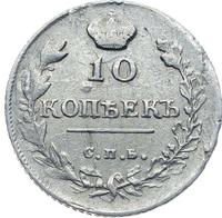 10 копеек 1814 года