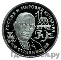 150 рублей 1993 года ЛМД