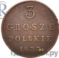 3 гроша 1833 года