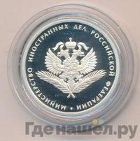 1 рубль 2002 года ММД