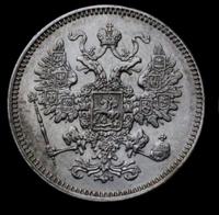 15 копеек 1861 года