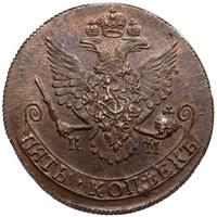 5 копеек 1785 года
