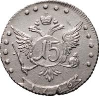 15 копеек 1766 года ММД