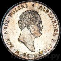 10 злотых 1820 года IВ Для Польши