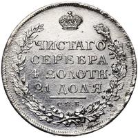 1 рубль 1811 года