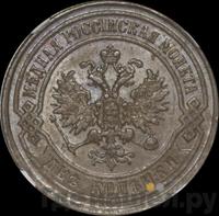 1/2 копейки 1869 года