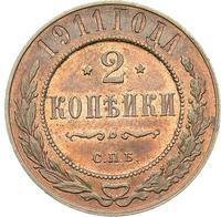 2 копейки 1911 года СПБ