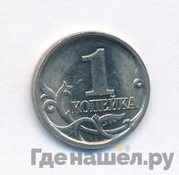 1 копейка 1997 года