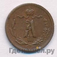 1/4 копейки 1883 года СПБ