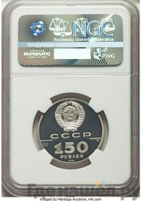 150 рублей 1991 года ЛМД