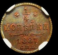1/4 копейки 1887 года СПБ