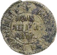 Полушка 1700 года