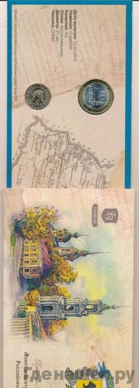 10 рублей 2014 года СПМД