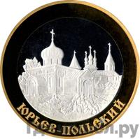 100 рублей 2006 года СПМД