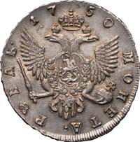 1 рубль 1750 года