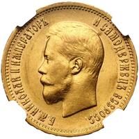 10 рублей 1899 года