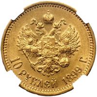 10 рублей 1899 года
