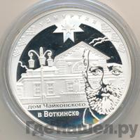 3 рубля 2008 года ММД