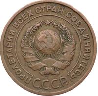 2 копейки 1924 года