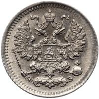 5 копеек 1900 года СПБ ФЗ