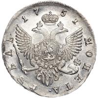 1 рубль 1751 года